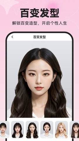趣脸相机app