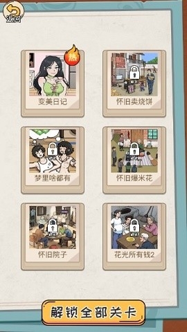 无规则档案免费版