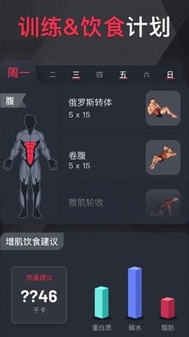 gofit开练app