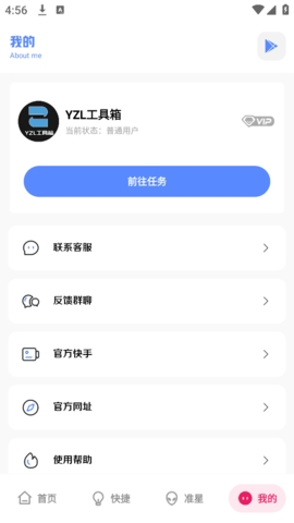 YZL和平工具箱最新版