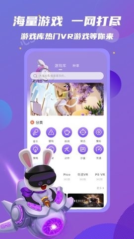 OmgXR软件