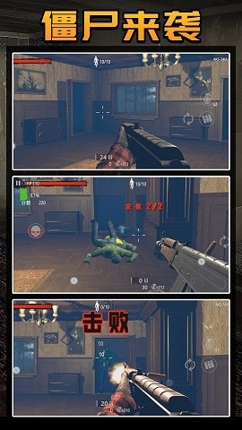 守卫僵尸城镇手机版