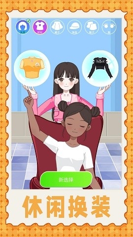 梦想少女换装正版