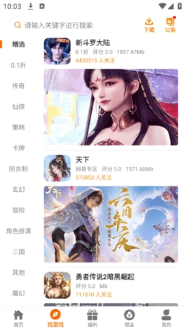 少帅互娱游戏盒子