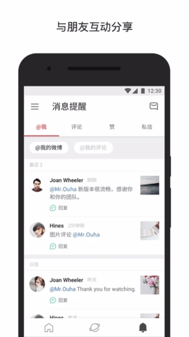微博国际版app最新版