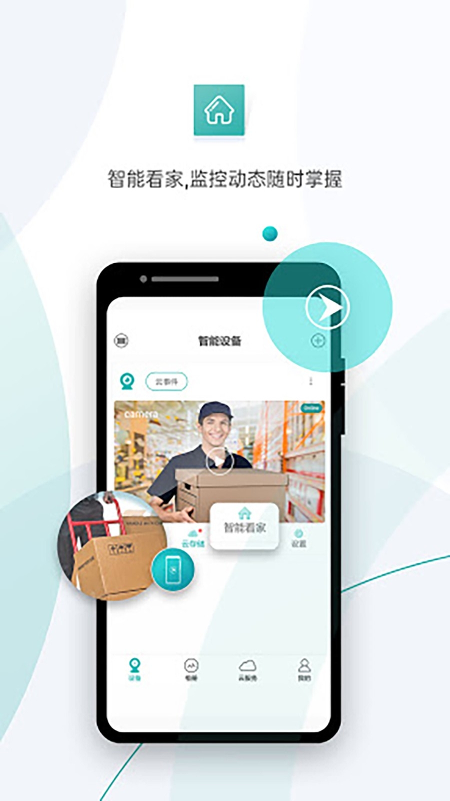 超级看看app