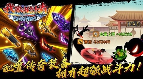 我要当忍者无限金币无限钻石