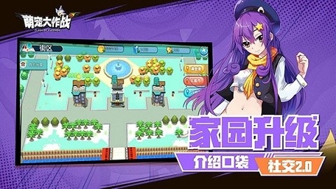 萌宠大作战手游官方版