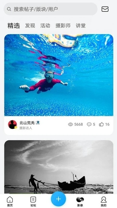 荣耀俱乐部安卓版