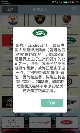 识车达人安卓版