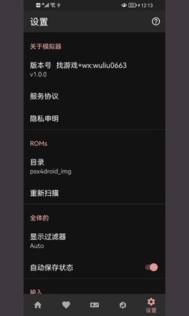 墨雨天气官方版