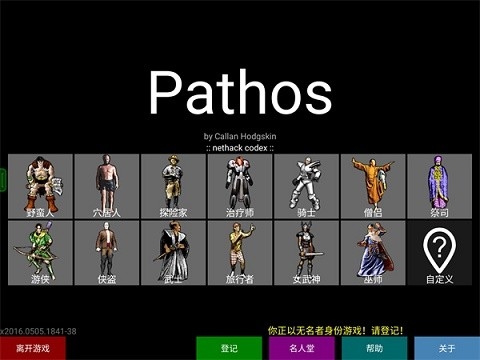 Pathos悲情法典官方版