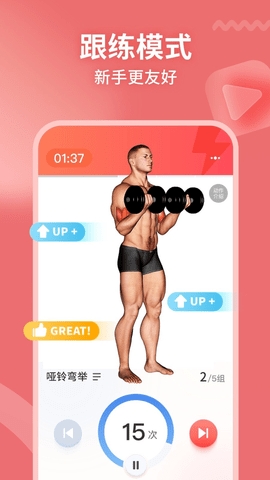 开练健身app免费版