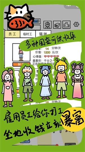今天你当老板了吗官方版