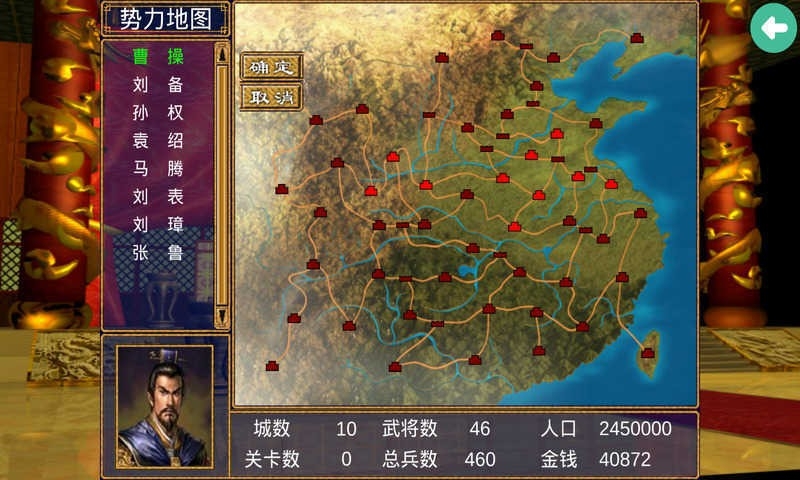 三国群英传2手机版单机游戏