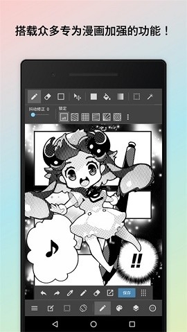 medibang paint手写软件下载