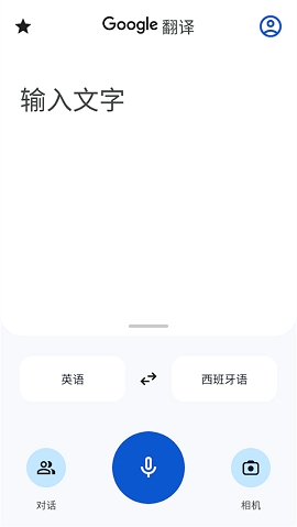 谷歌翻译官方版免费下载2025版