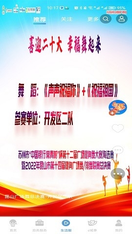 昆山智慧教育云平台官方版