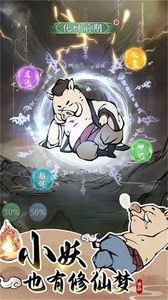 寻道大千官方版2024下载