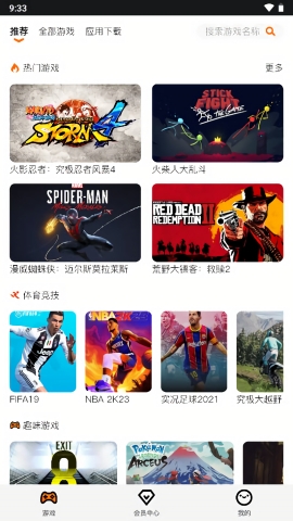 麻吉云游安卓版