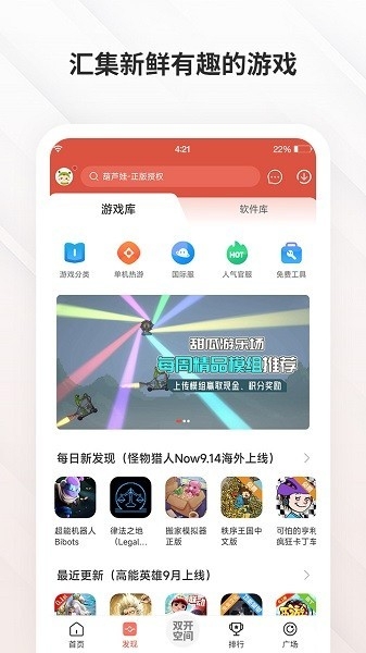 虫虫助手华为版安卓版下载