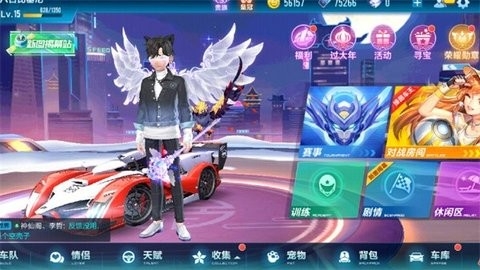 QQ飞车体验服官方版