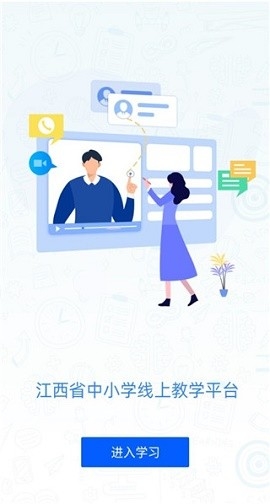 赣教云平台免费网课下载