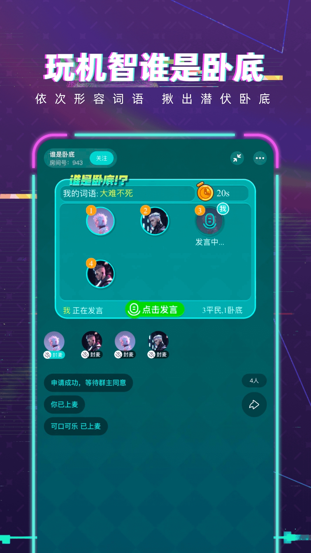 梦核乐园狼人杀app安卓版