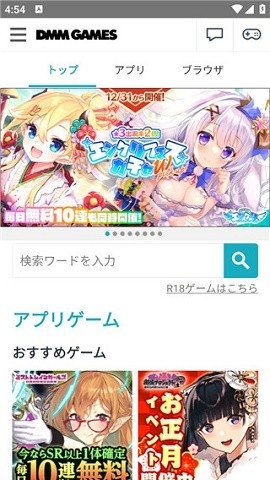 dmm games app下载