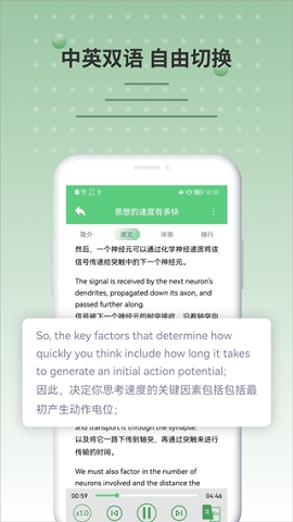 bbc英语口语听力app