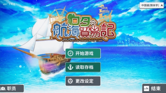 罗塔岛航海贸易记下载