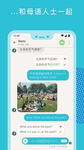 国际交友软件tandem下载