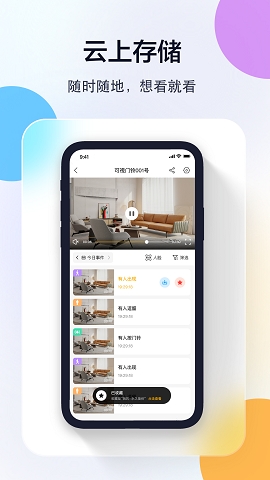 联想慧眼app最新版本下载