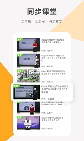 同桌100学习网下载