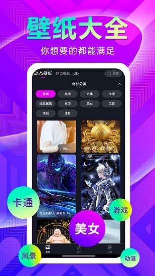 壁纸秀秀app免费版下载