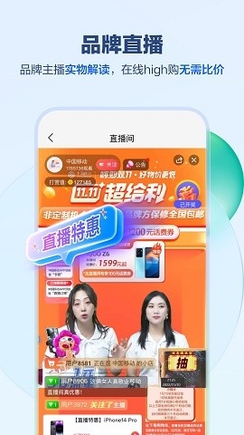 北京移动app下载安装