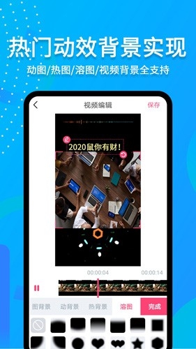 滚动字幕动画制作app