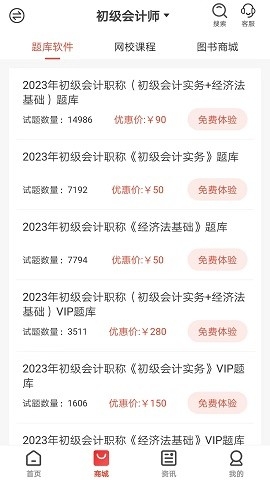 羿才教育官方版下载