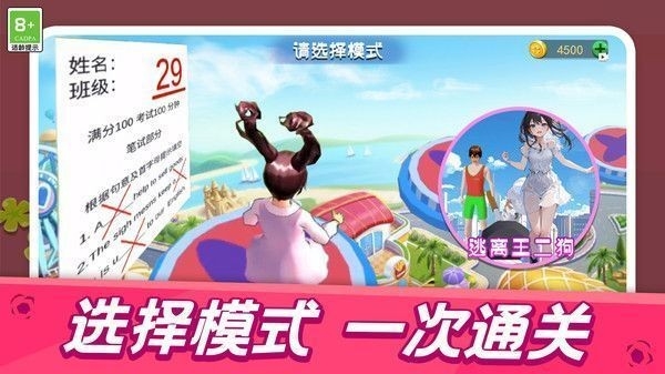 我的奇遇记安卓版