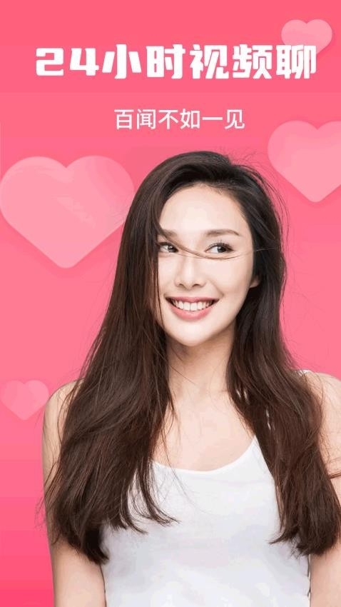 探花交友app纯净版