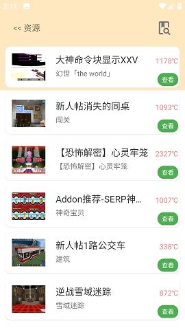 深空盒子core最新版下载