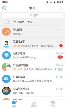 kk办公软件官方版下载
