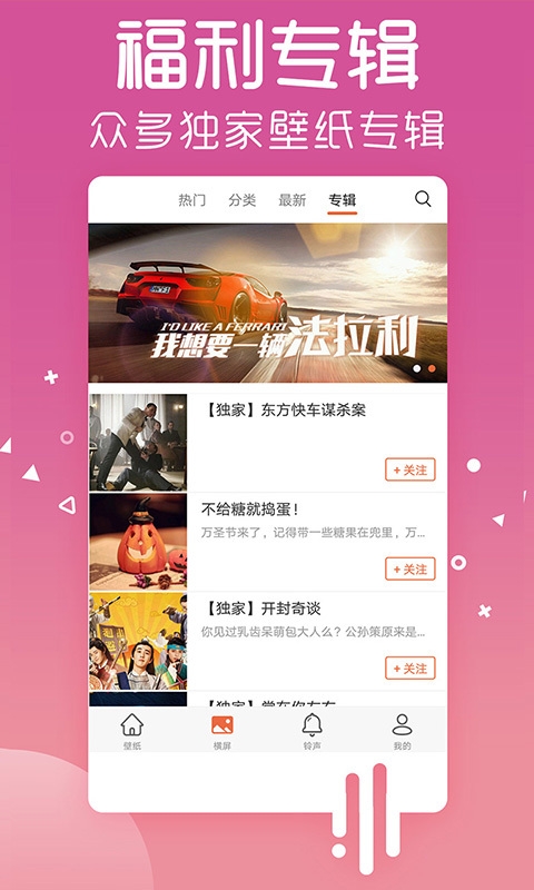 爱壁纸app官方版下载