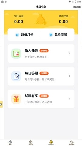 游戏fan平台客户端