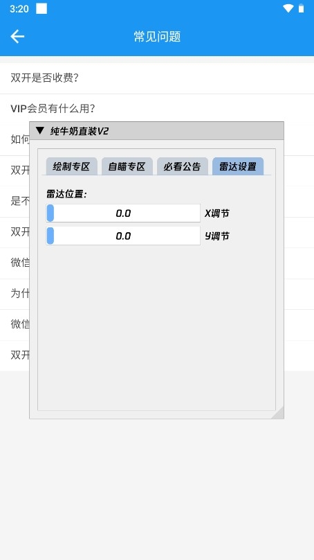 纯牛奶直装v2app免费版