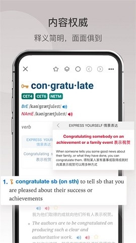 牛津英语词典电子版免费