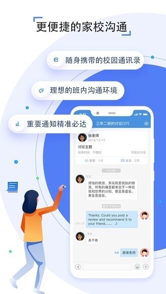 包头教育云官方版app下载