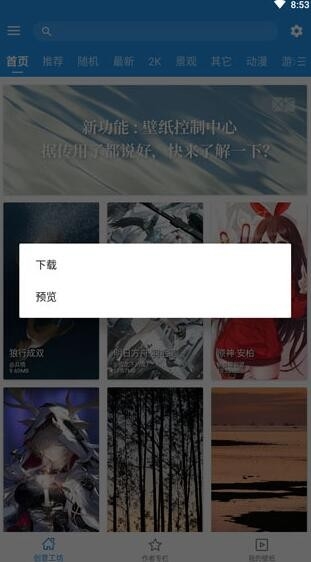 星空视频壁纸app官方版