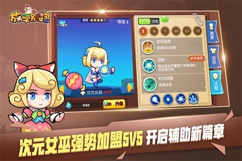 放学别跑免费下载安装最新版本2024