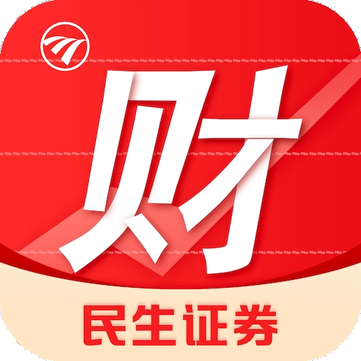 民生财富汇app手机版官方下载
